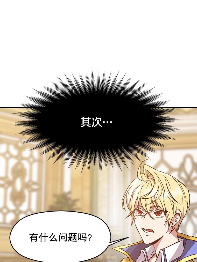 《超越时间的大魔导士》15.醒悟 第39页