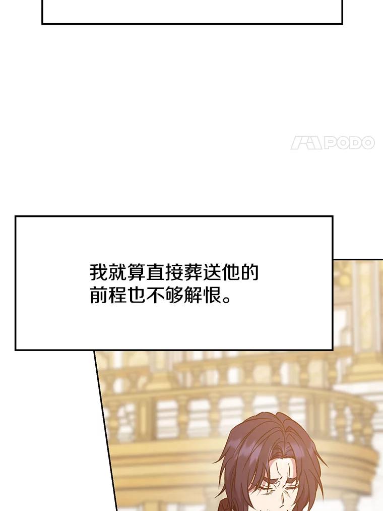 《超越时间的大魔导士》15.醒悟 第34页