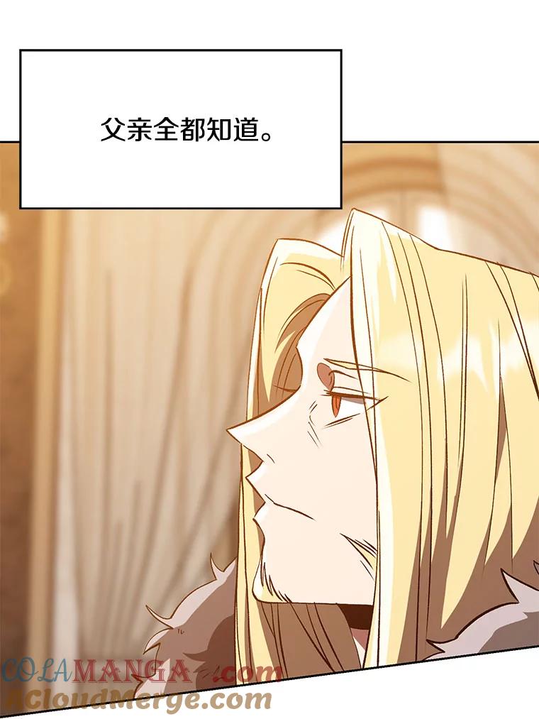 《超越时间的大魔导士》15.醒悟 第93页