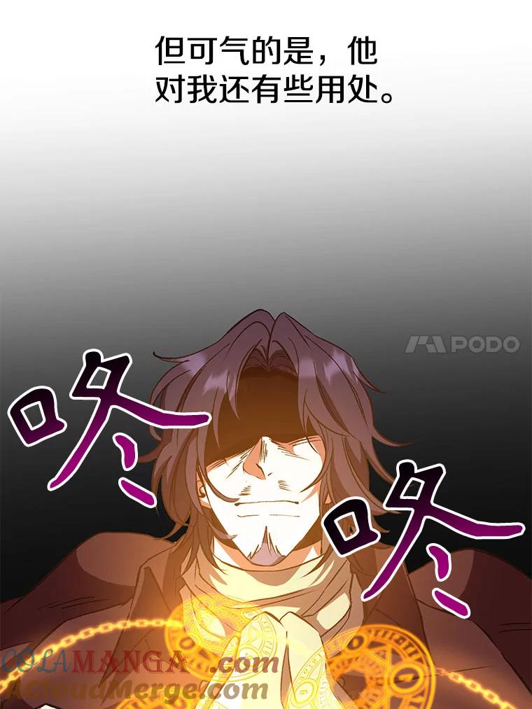 《超越时间的大魔导士》15.醒悟 第37页