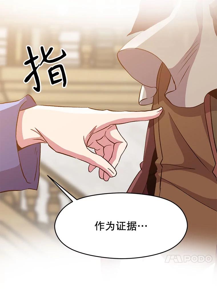 《超越时间的大魔导士》15.醒悟 第43页