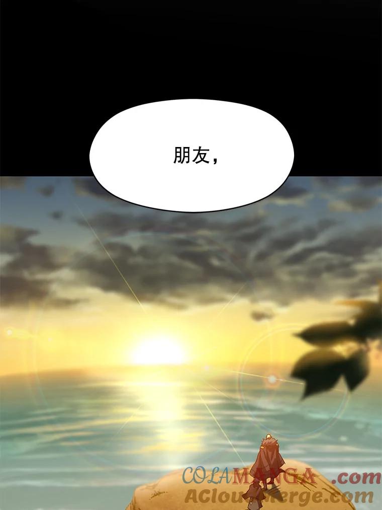 《超越时间的大魔导士》15.醒悟 第97页