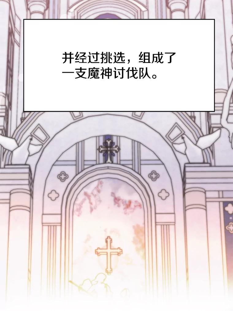 《超越时间的大魔导士》16.地下城 第30页