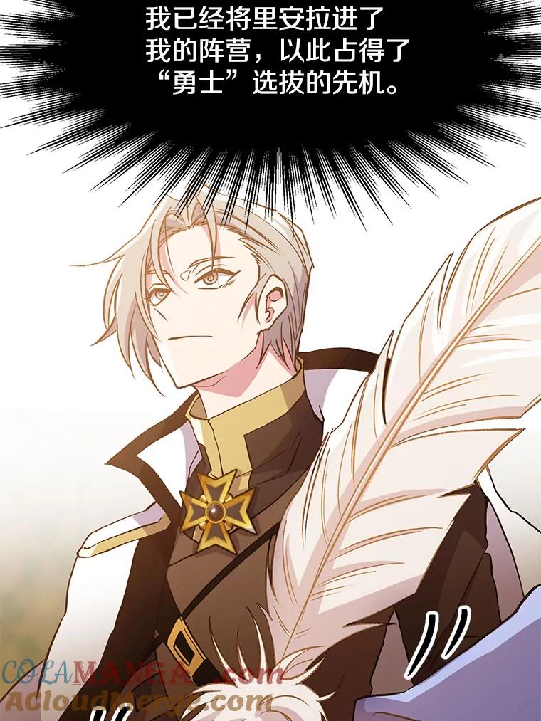 《超越时间的大魔导士》16.地下城 第45页