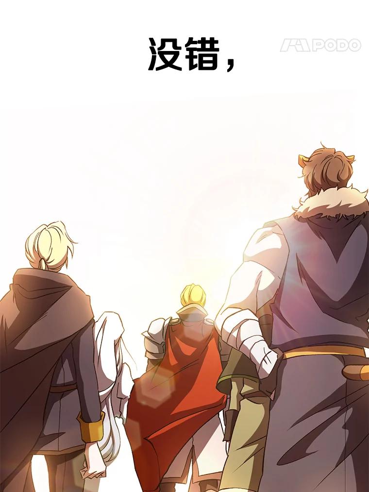 《超越时间的大魔导士》16.地下城 第31页