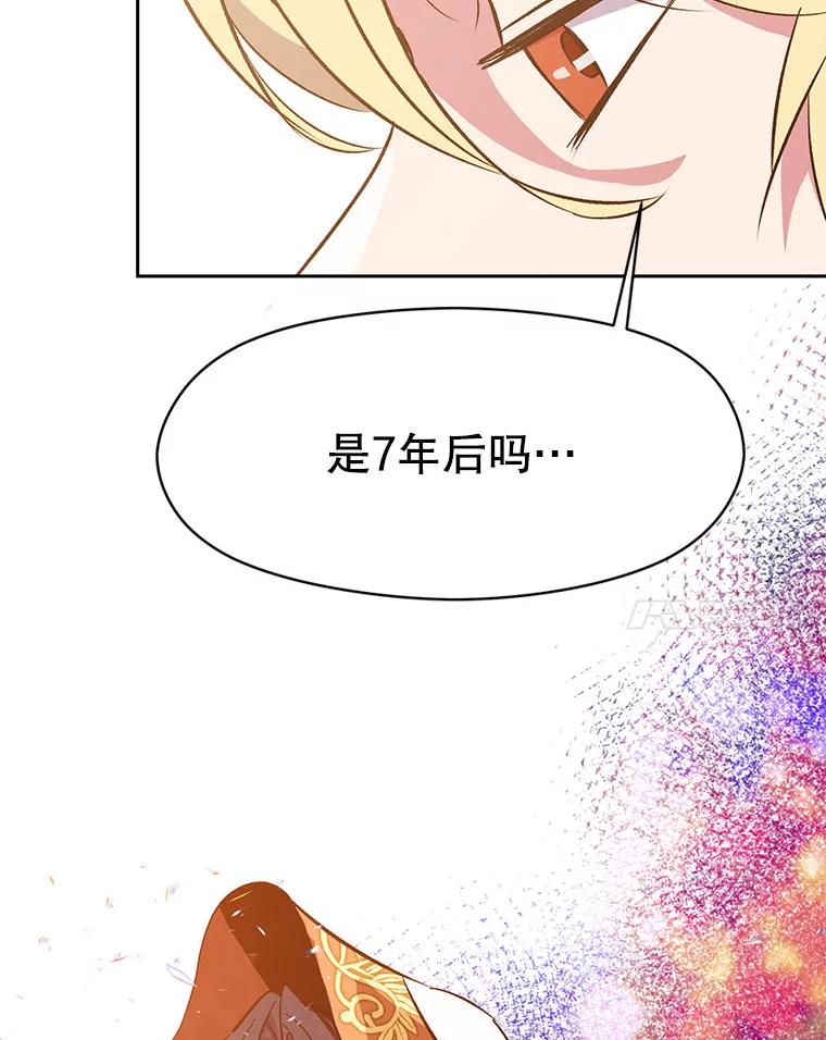 《超越时间的大魔导士》16.地下城 第14页