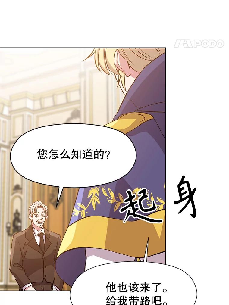 《超越时间的大魔导士》16.地下城 第63页