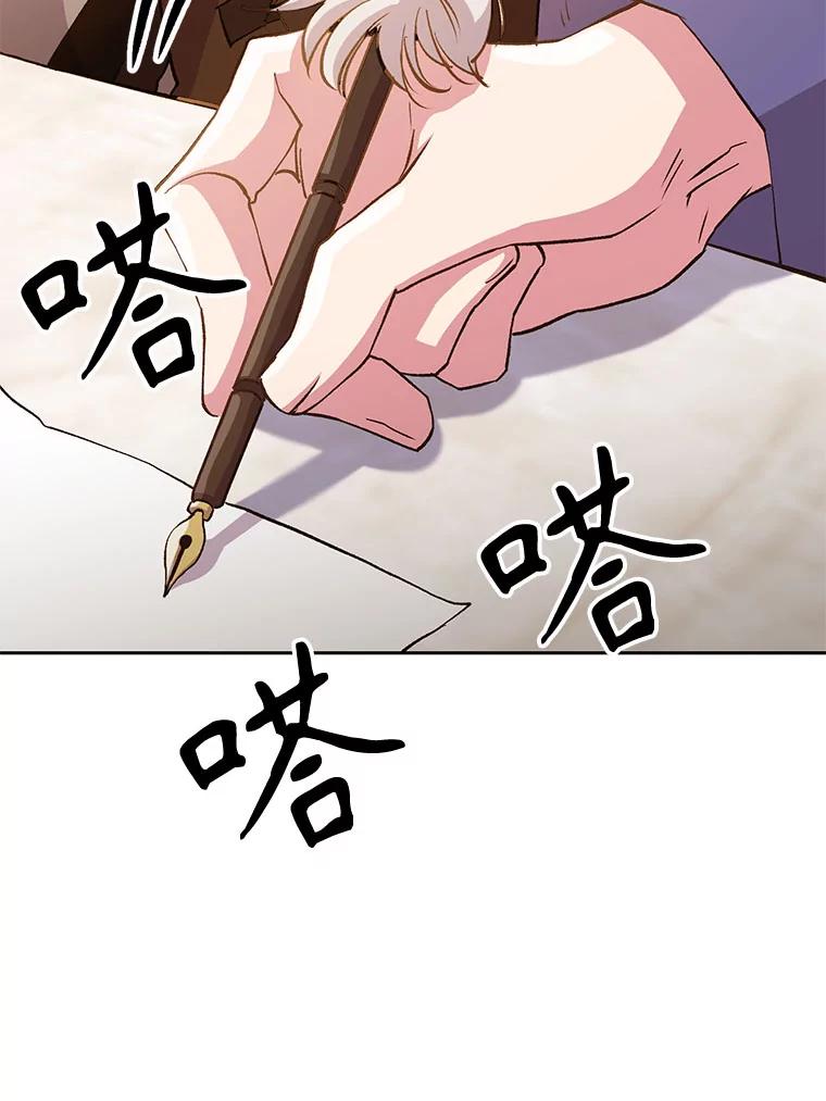 《超越时间的大魔导士》16.地下城 第46页