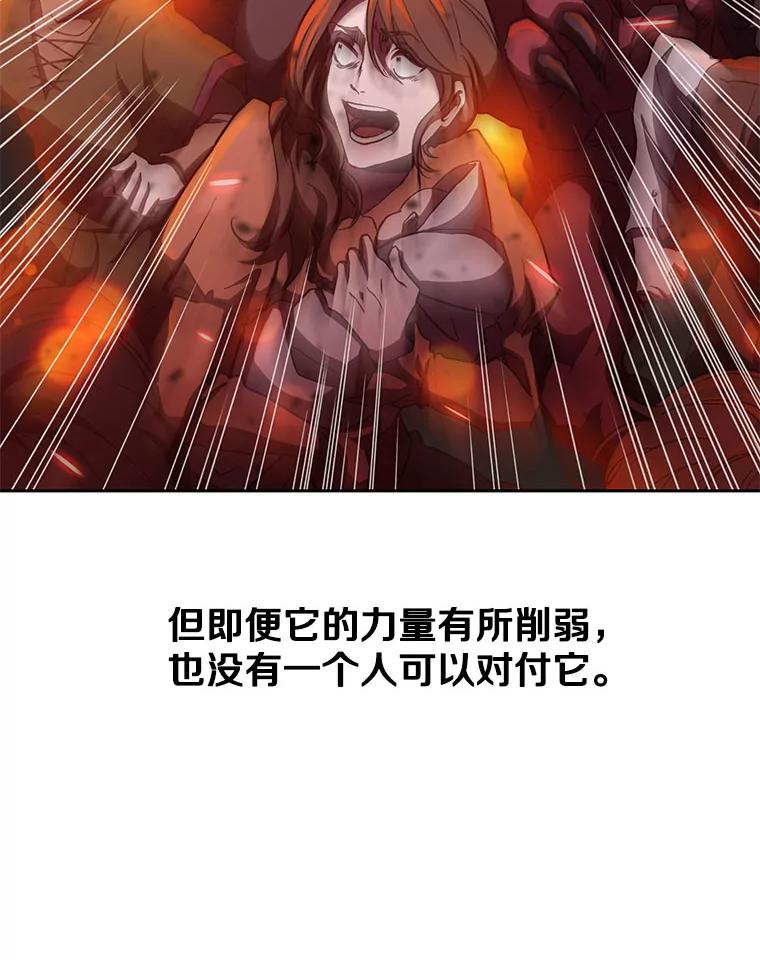 《超越时间的大魔导士》16.地下城 第22页
