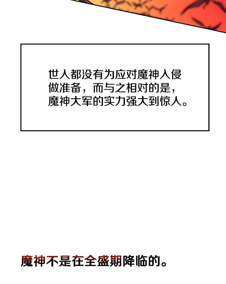 《超越时间的大魔导士》16.地下城 第20页