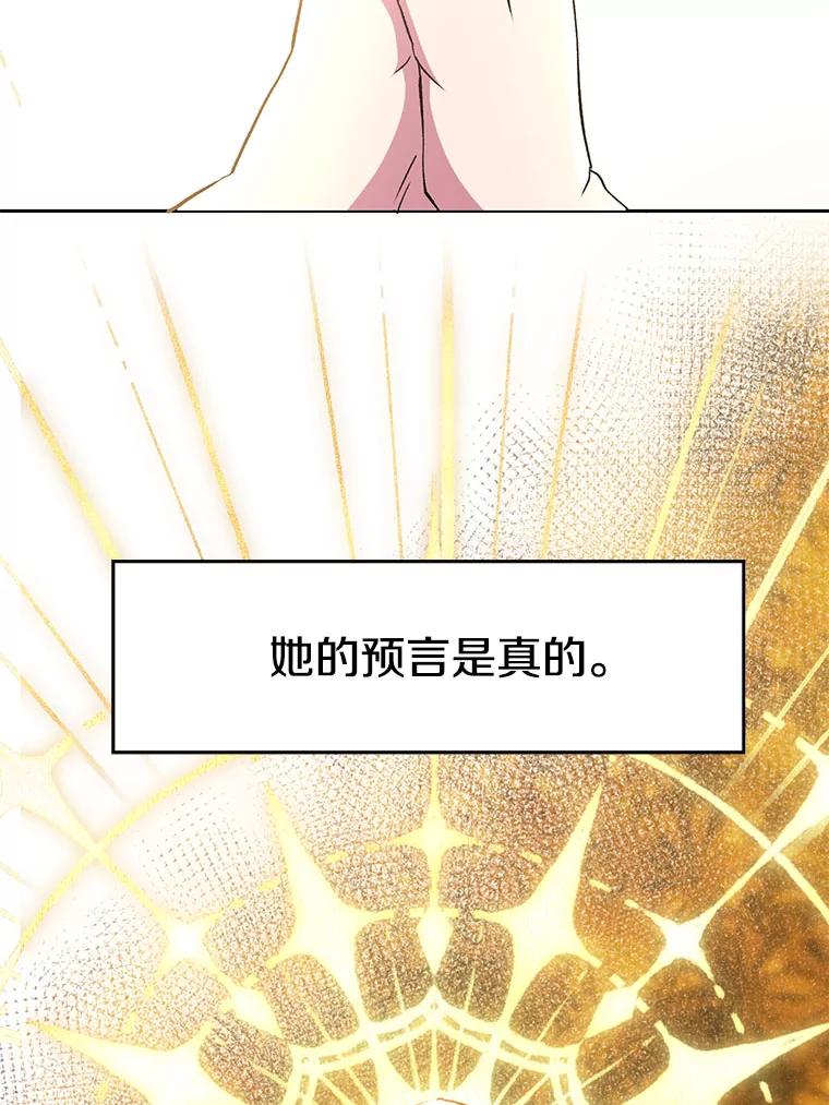 《超越时间的大魔导士》16.地下城 第36页