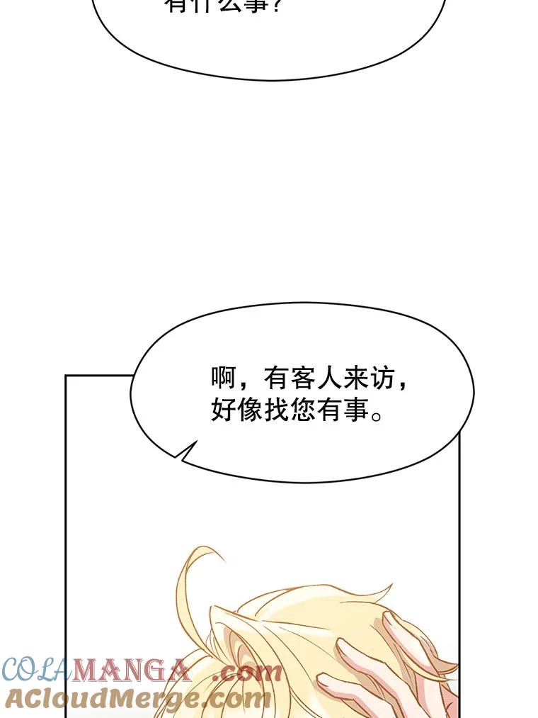 《超越时间的大魔导士》16.地下城 第61页