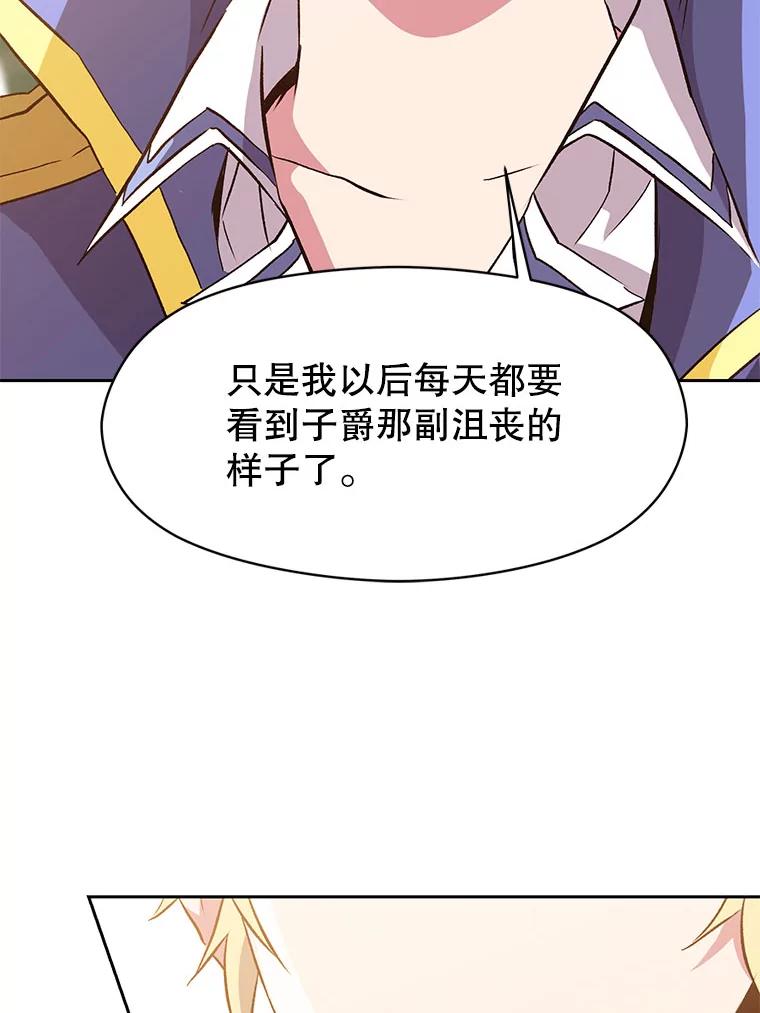 《超越时间的大魔导士》16.地下城 第10页