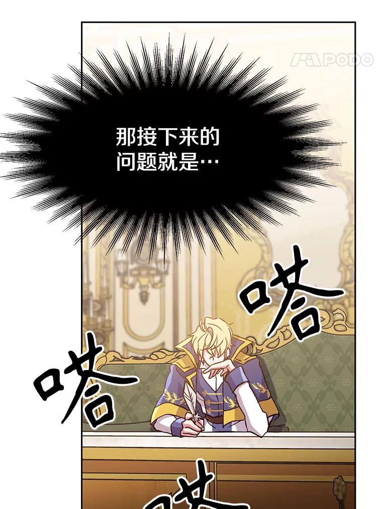 《超越时间的大魔导士》16.地下城 第47页