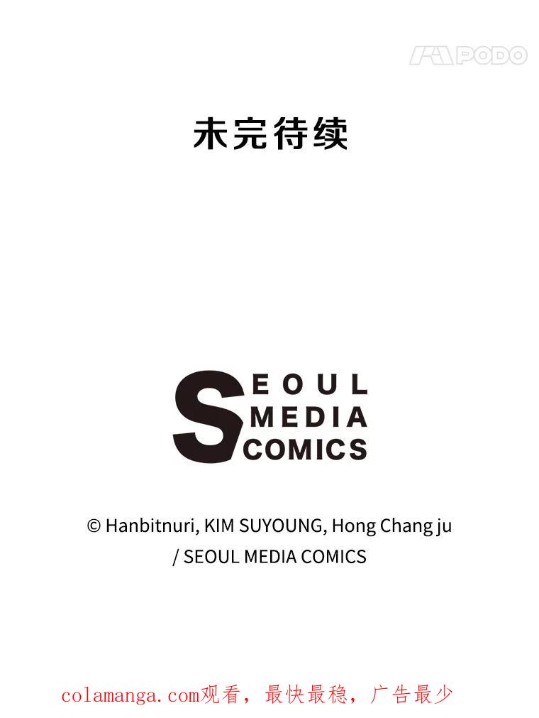 《超越时间的大魔导士》16.地下城 第102页