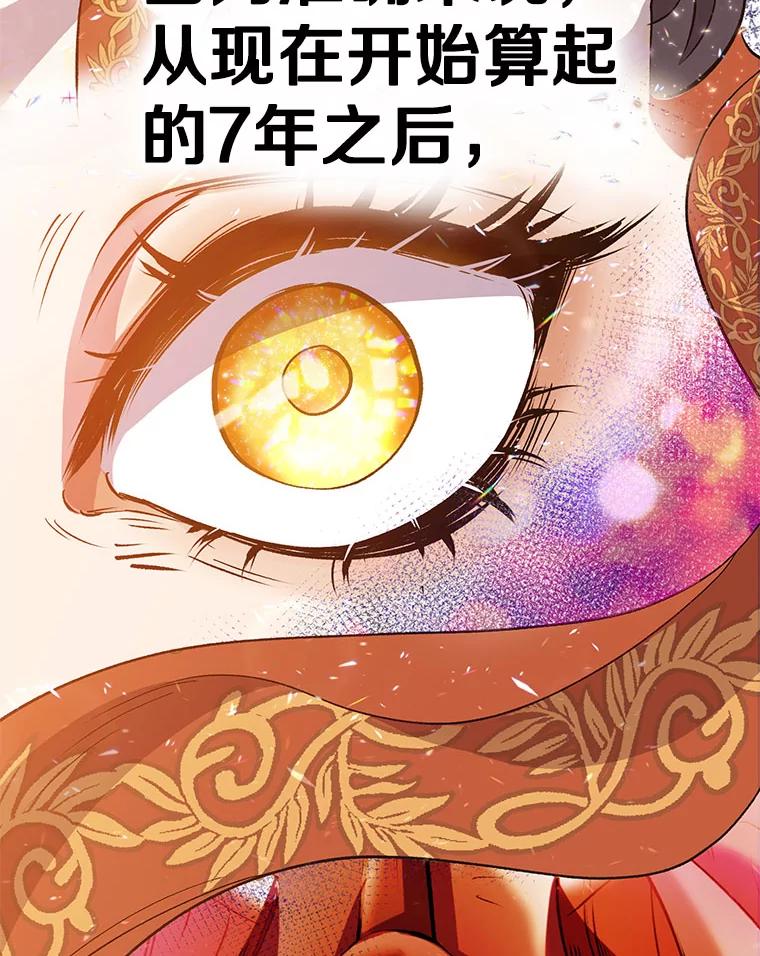 《超越时间的大魔导士》16.地下城 第16页
