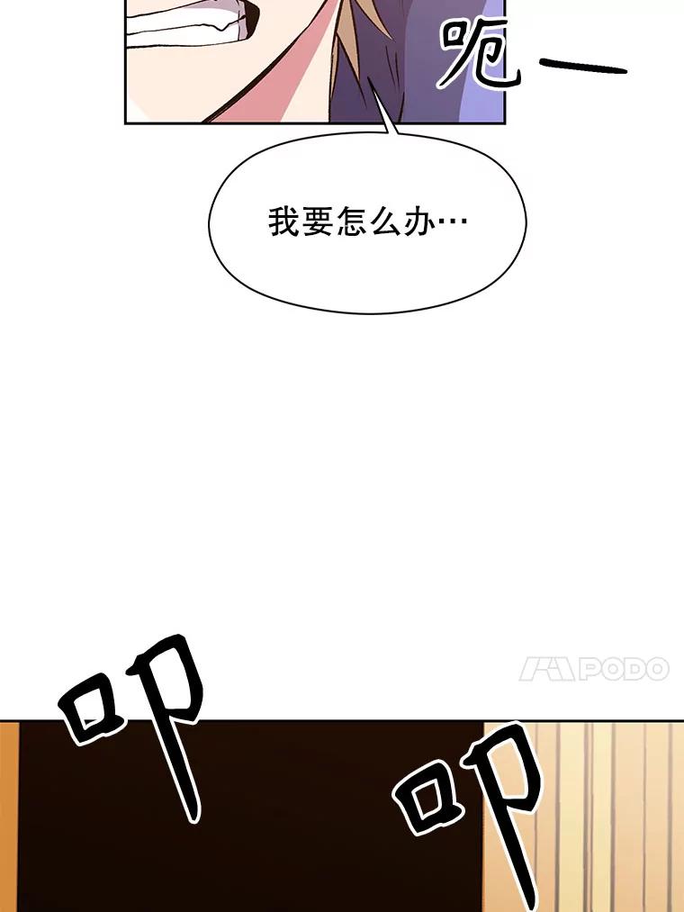 《超越时间的大魔导士》16.地下城 第56页