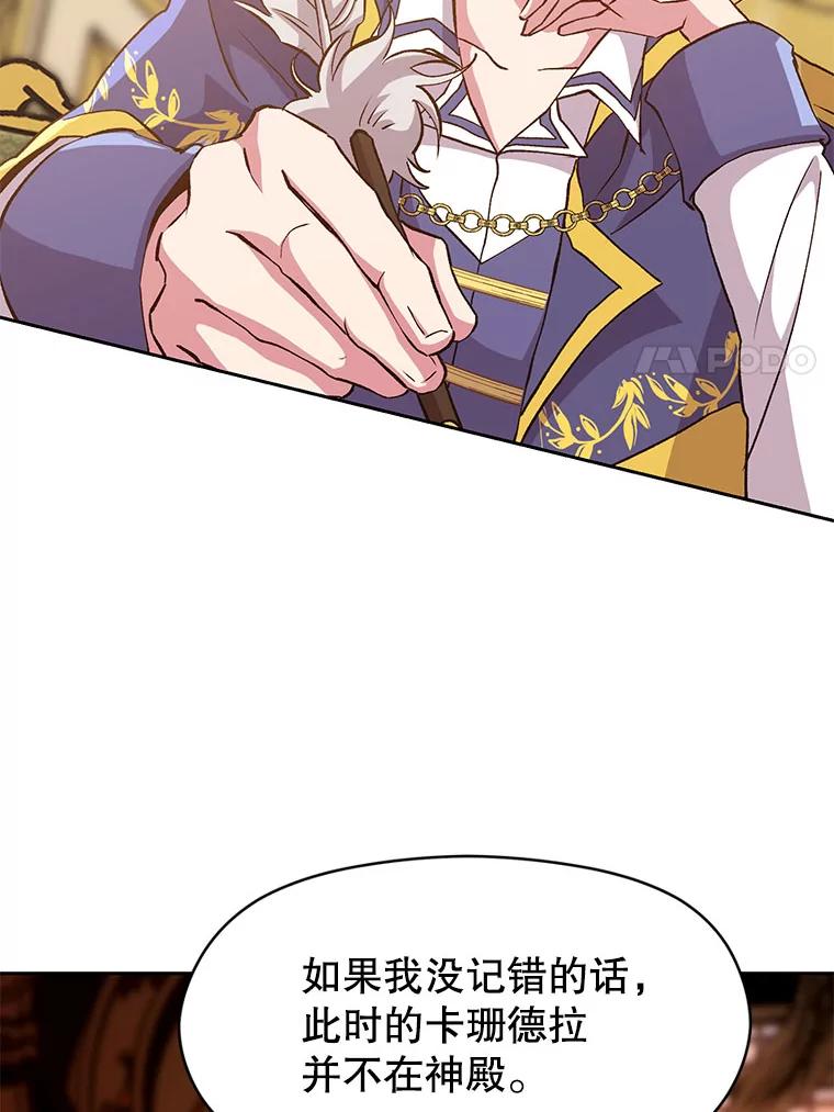 《超越时间的大魔导士》16.地下城 第50页