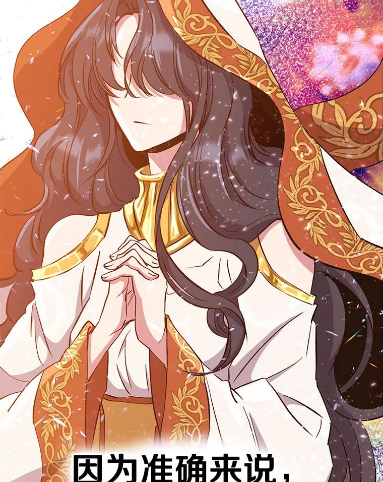 《超越时间的大魔导士》16.地下城 第15页