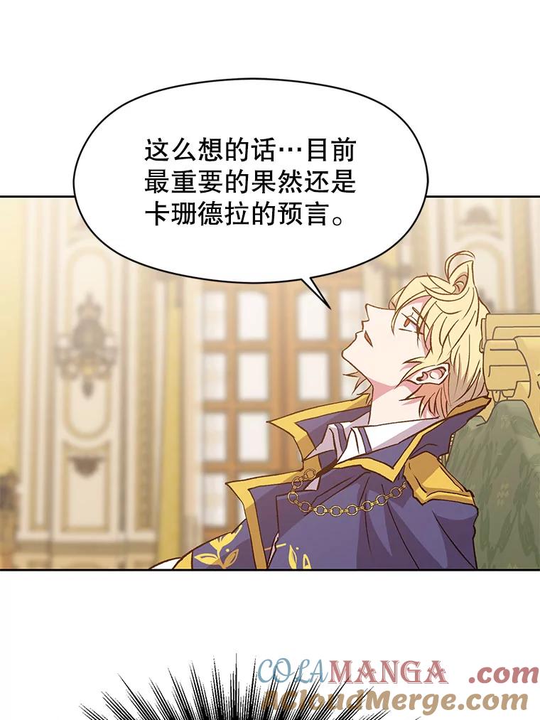 《超越时间的大魔导士》16.地下城 第33页