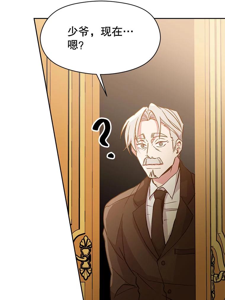 《超越时间的大魔导士》16.地下城 第58页