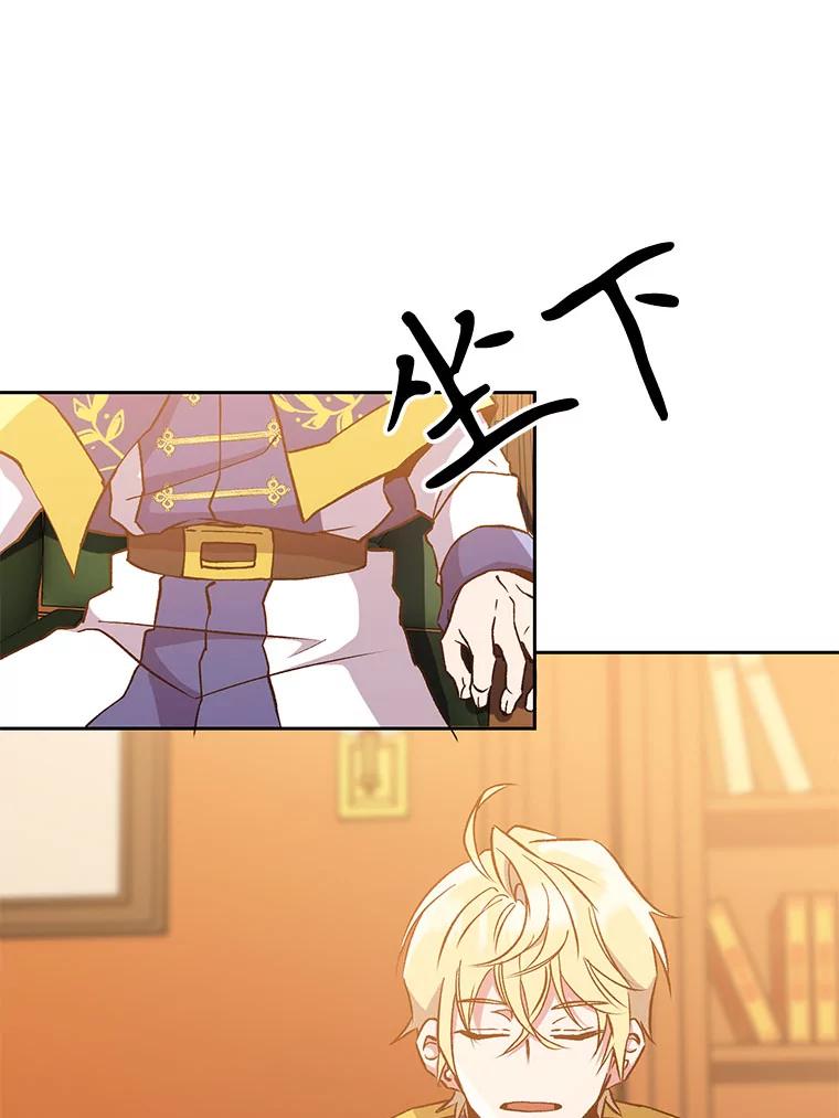 《超越时间的大魔导士》16.地下城 第68页