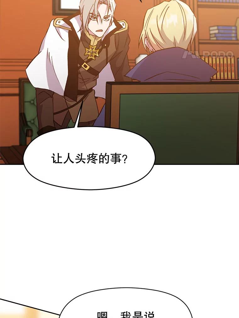《超越时间的大魔导士》16.地下城 第79页