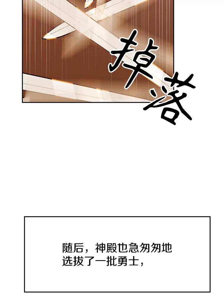《超越时间的大魔导士》16.地下城 第28页
