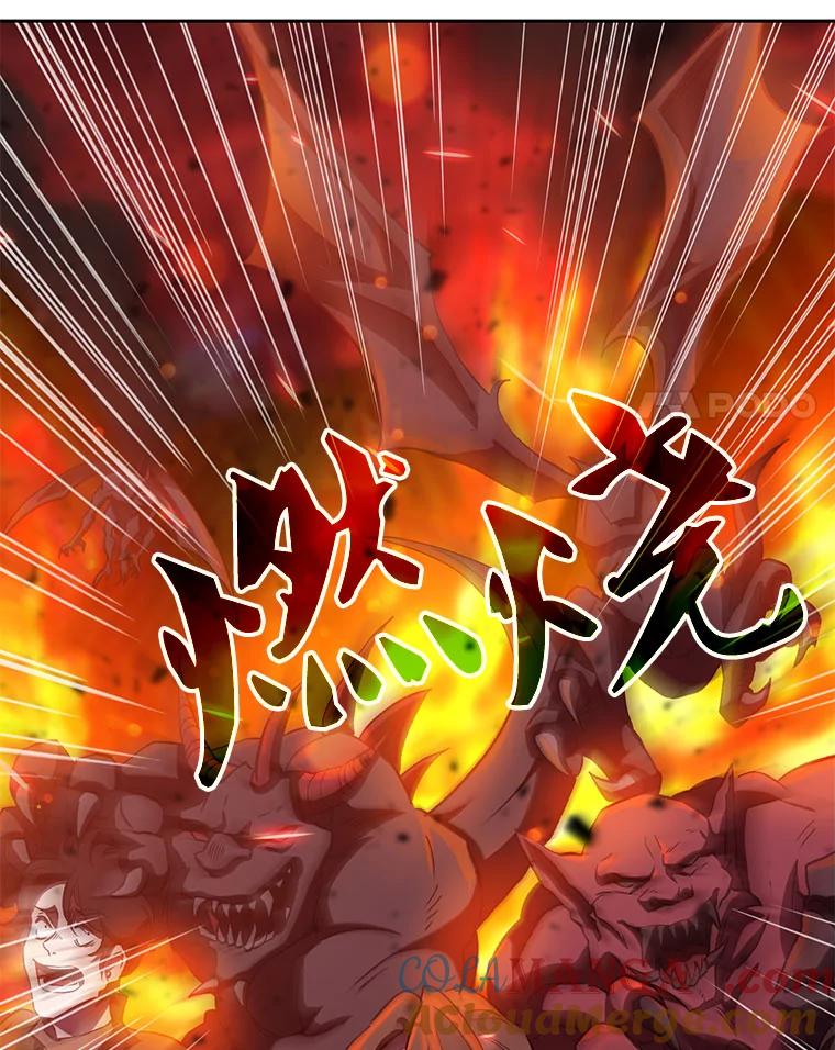 《超越时间的大魔导士》16.地下城 第21页