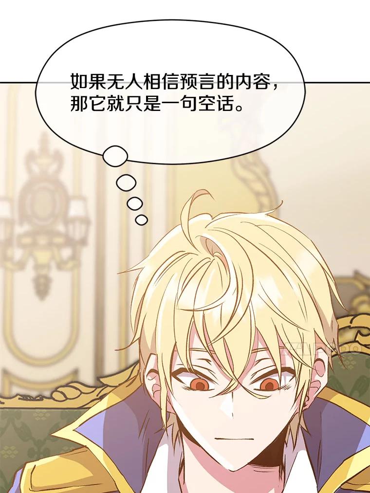 《超越时间的大魔导士》16.地下城 第40页