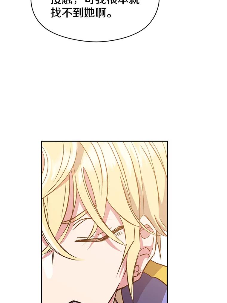 《超越时间的大魔导士》16.地下城 第55页