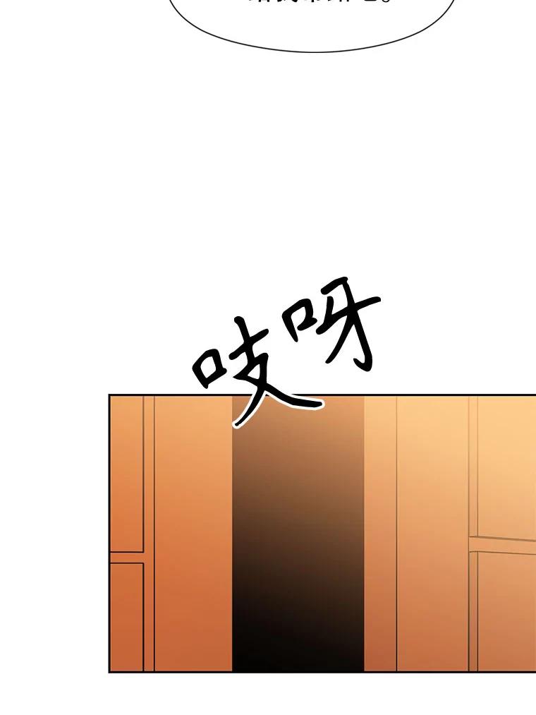《超越时间的大魔导士》16.地下城 第64页