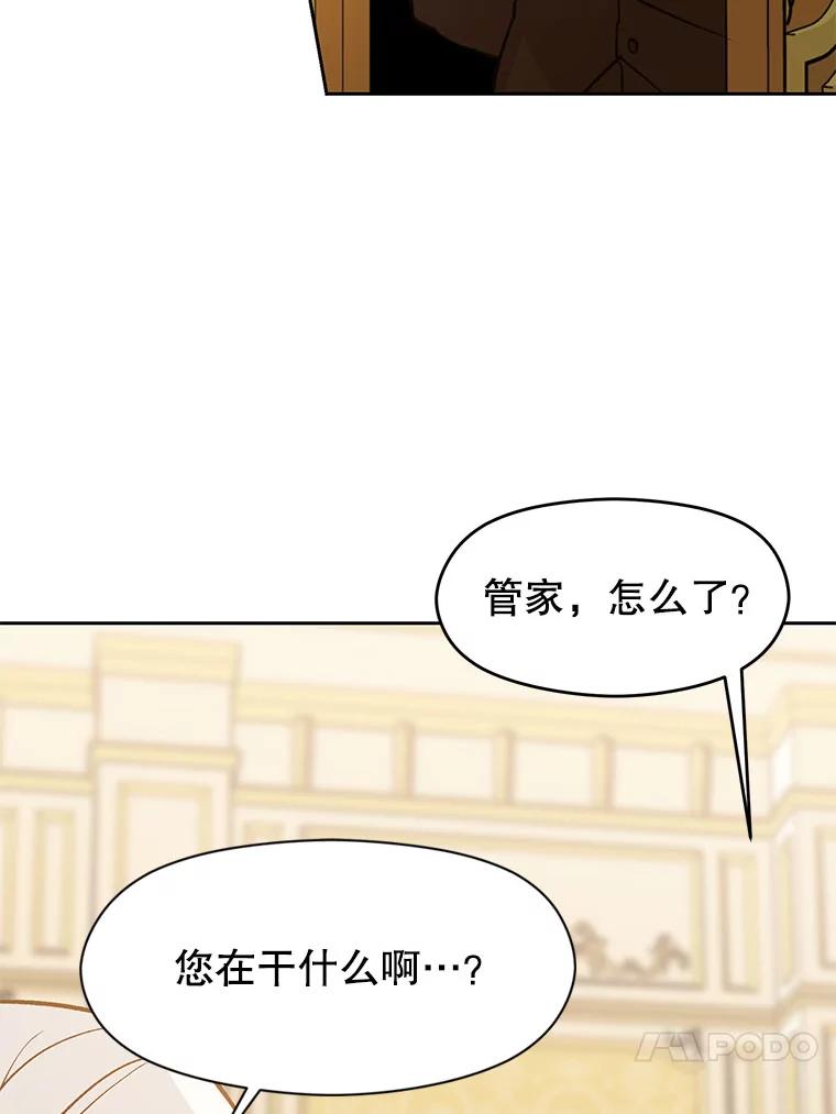 《超越时间的大魔导士》16.地下城 第59页