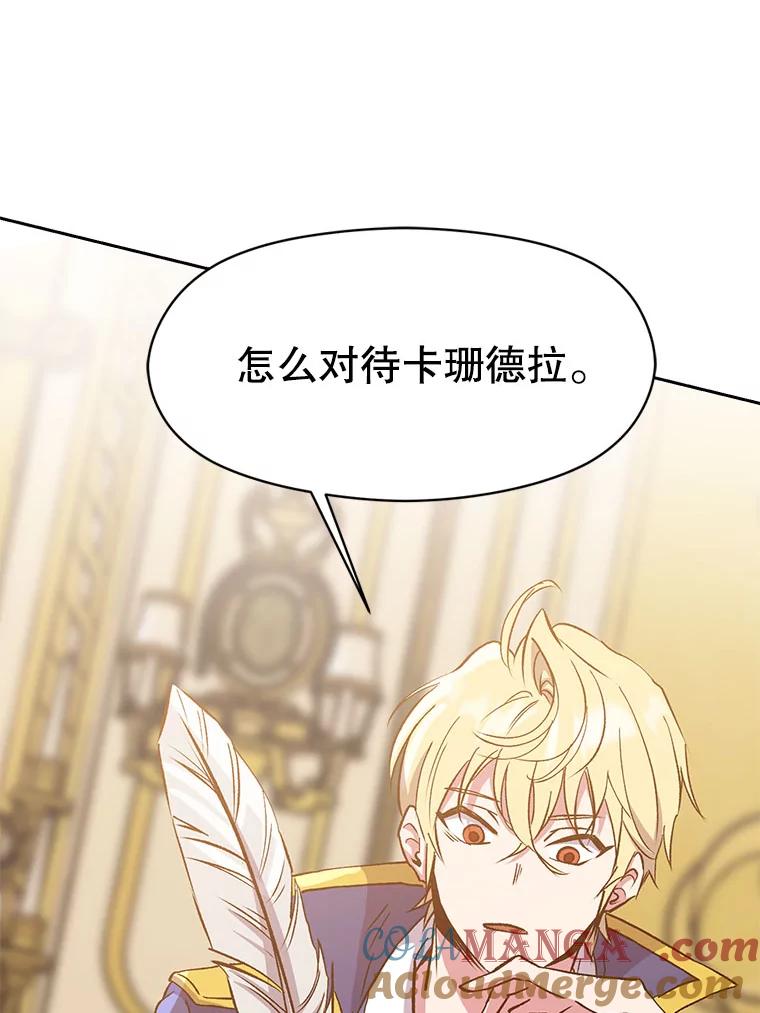 《超越时间的大魔导士》16.地下城 第49页