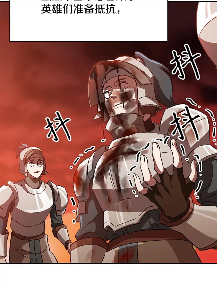 《超越时间的大魔导士》16.地下城 第26页