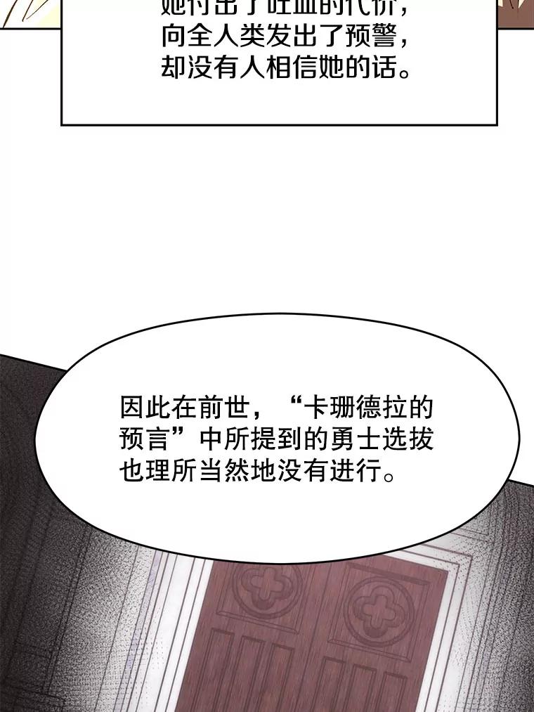 《超越时间的大魔导士》16.地下城 第38页