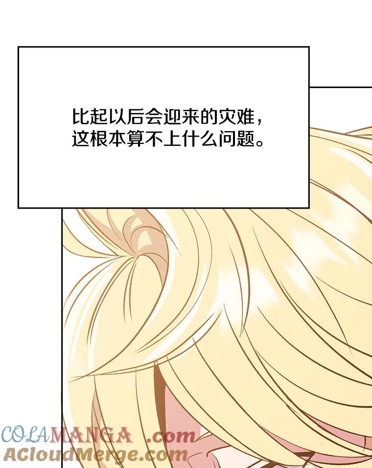 《超越时间的大魔导士》16.地下城 第13页