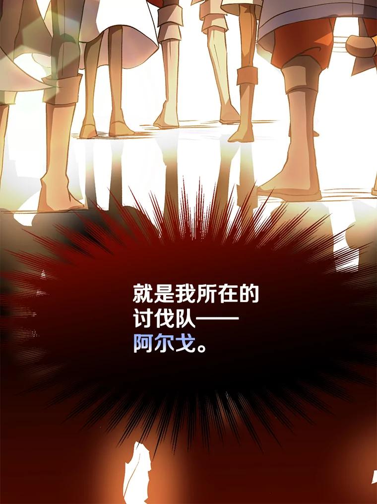 《超越时间的大魔导士》16.地下城 第32页