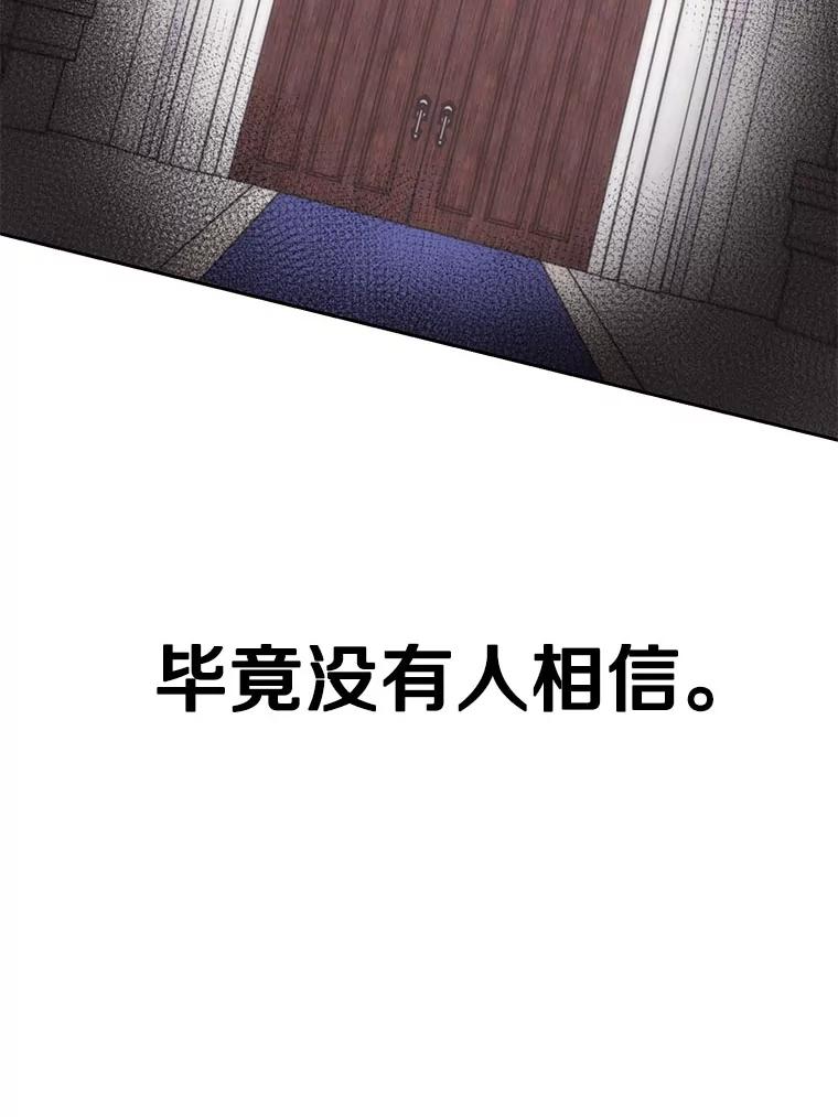 《超越时间的大魔导士》16.地下城 第39页