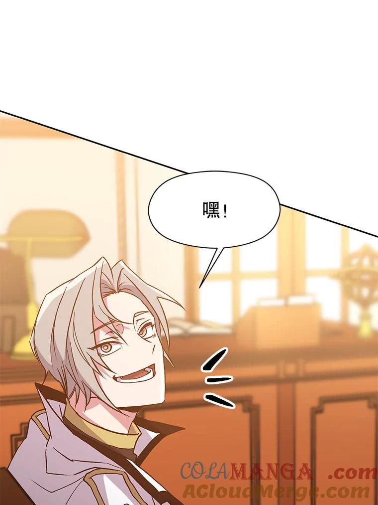 《超越时间的大魔导士》16.地下城 第65页