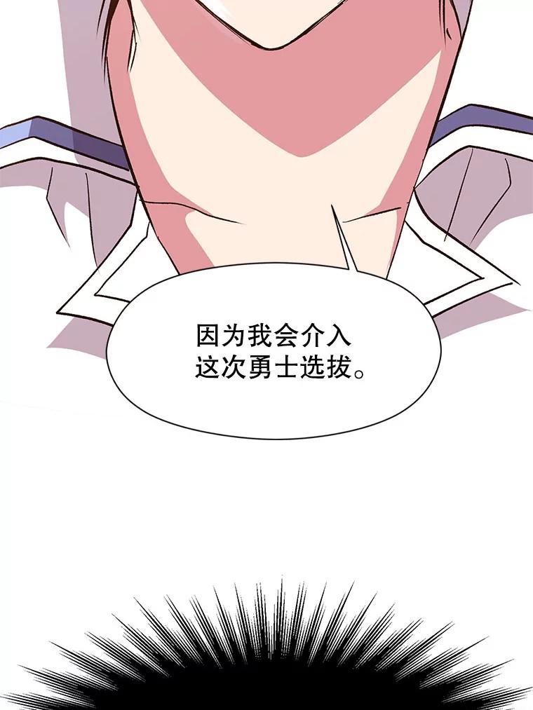 《超越时间的大魔导士》16.地下城 第44页