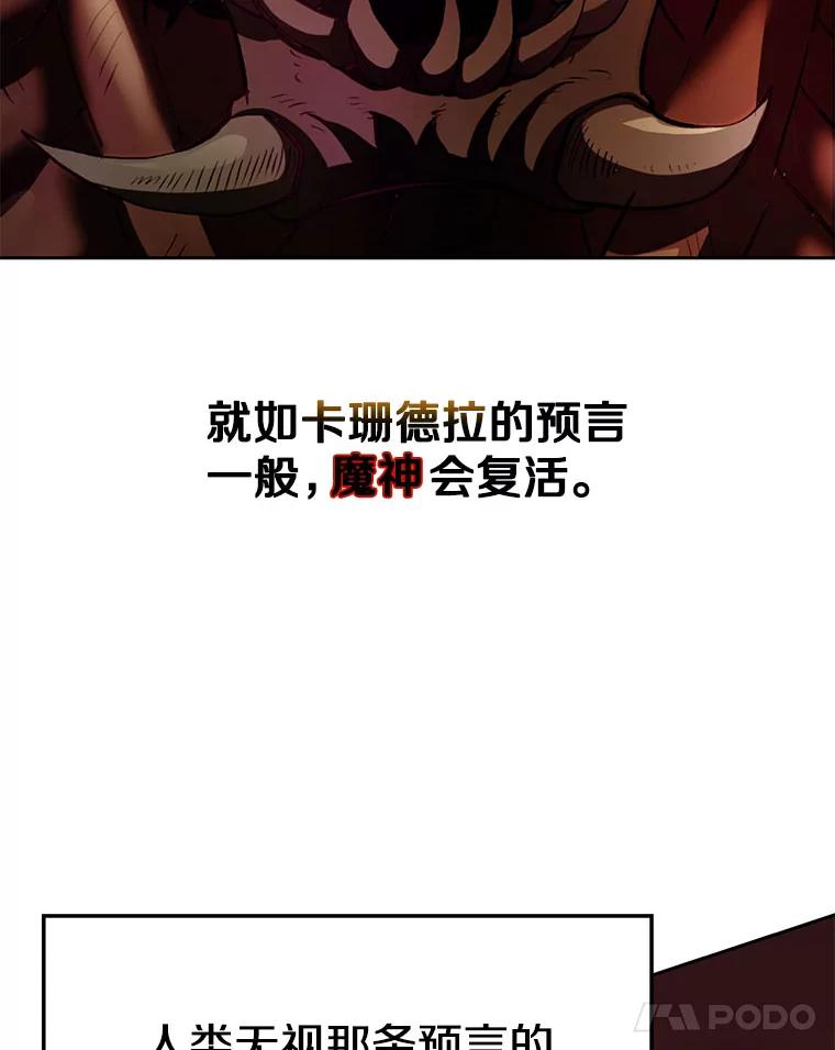 《超越时间的大魔导士》16.地下城 第18页