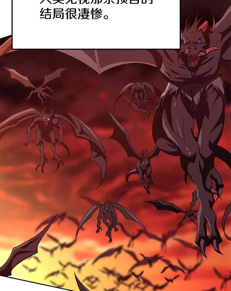 《超越时间的大魔导士》16.地下城 第19页