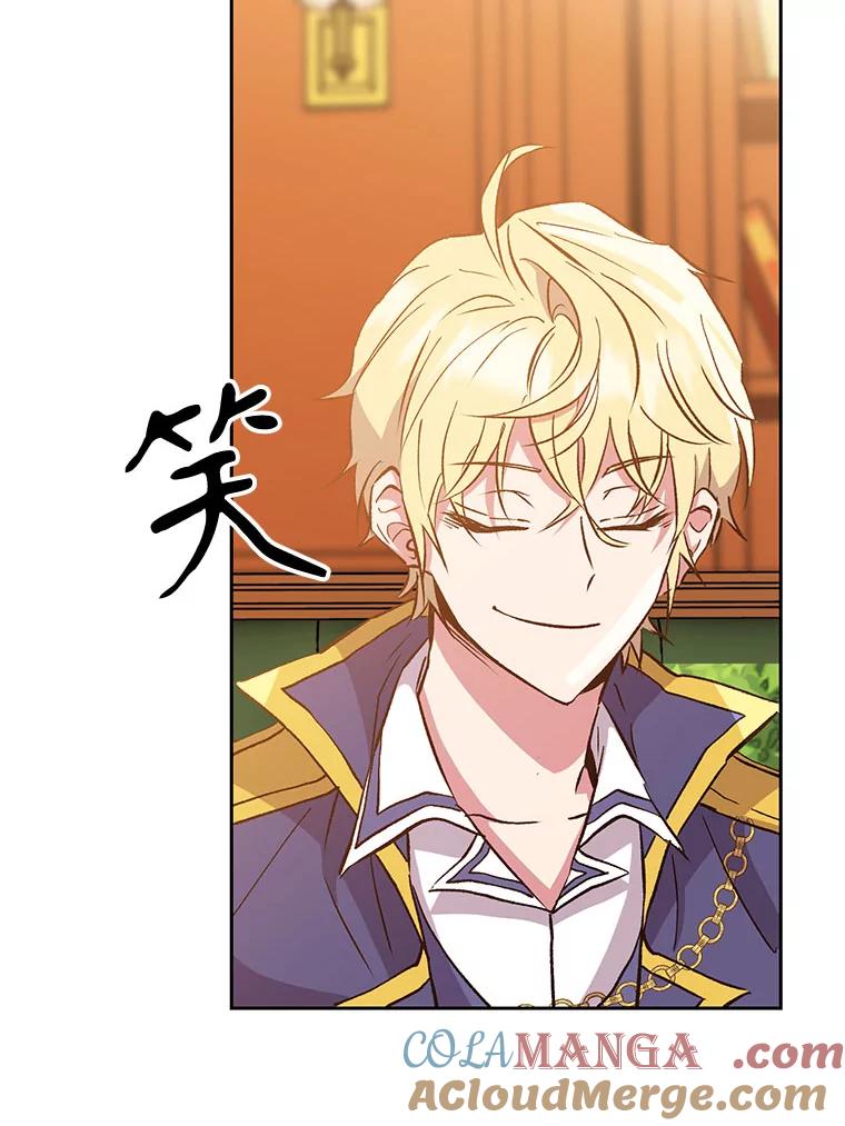 《超越时间的大魔导士》16.地下城 第97页