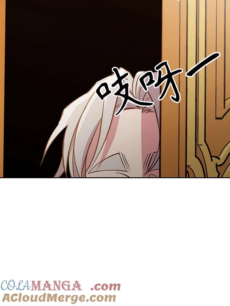 《超越时间的大魔导士》16.地下城 第57页
