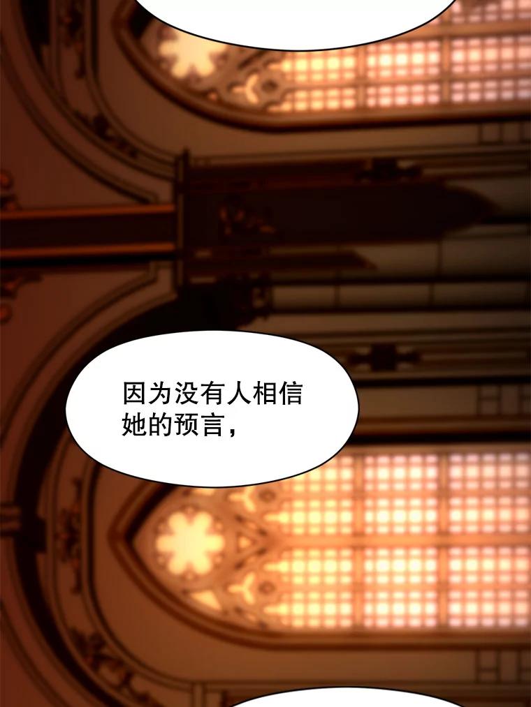 《超越时间的大魔导士》16.地下城 第51页
