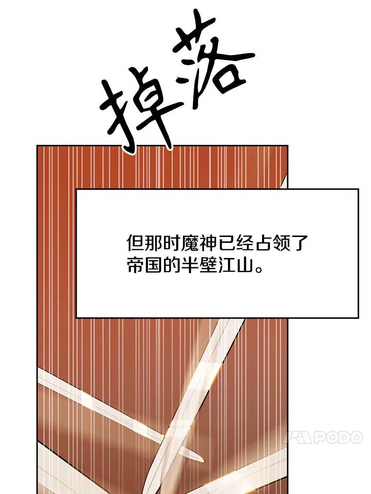《超越时间的大魔导士》16.地下城 第27页