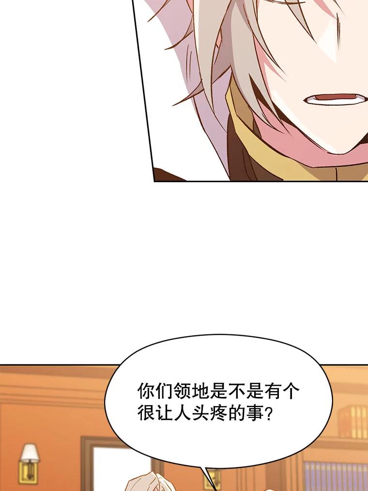 《超越时间的大魔导士》16.地下城 第78页