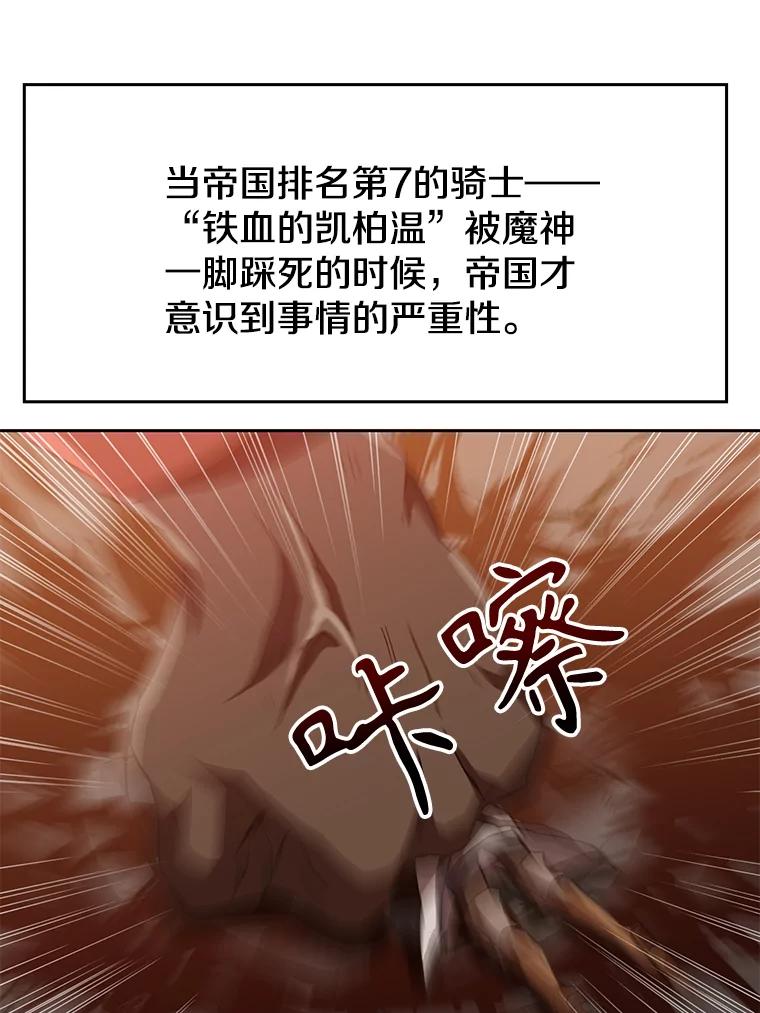 《超越时间的大魔导士》16.地下城 第23页