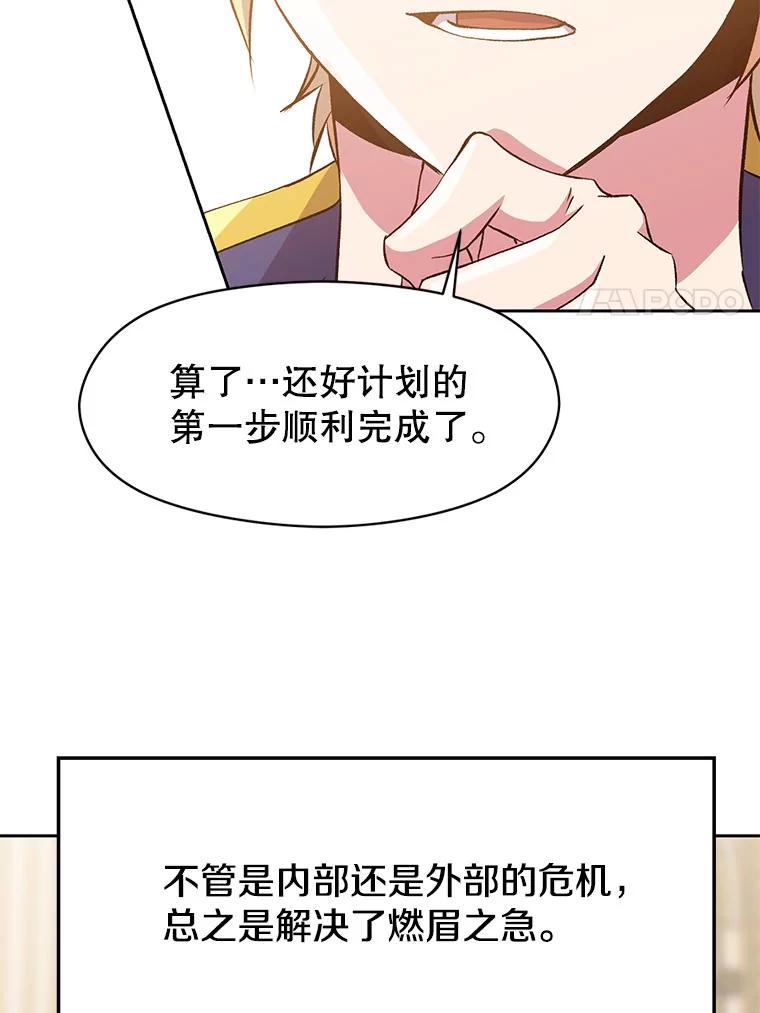 《超越时间的大魔导士》16.地下城 第11页